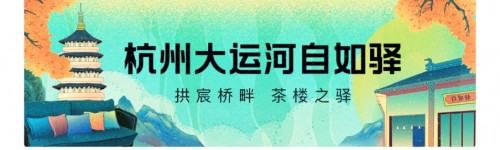 杭州自如推出多元化品質(zhì)房源，滿(mǎn)足城市青年需求