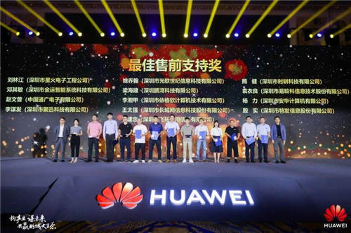 SD-WAN賦能智慧零售，光聯(lián)集團閃耀亮相2021華為中國生態(tài)大會