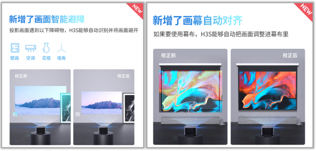 旗艦級智能投影儀到底選哪款？極米H3S更出色