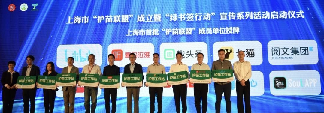 Soul APP加入上?！白o苗聯(lián)盟” 為未成年人營造健康文化環(huán)境