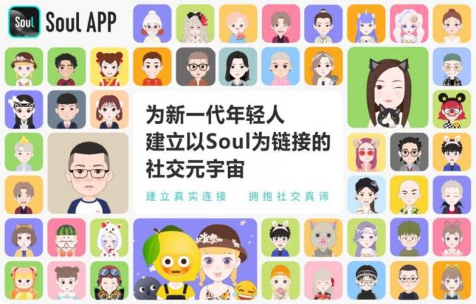 Soul APP加入上?！白o苗聯(lián)盟” 為未成年人營造健康文化環(huán)境