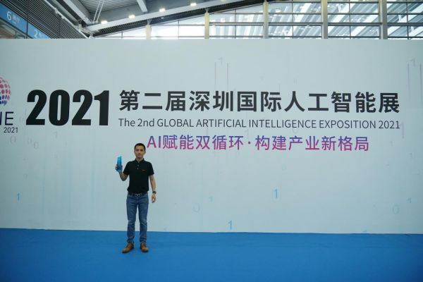 浩瀚卓越V2亮相深圳國際人工智能展，獲最具商業(yè)價值獎