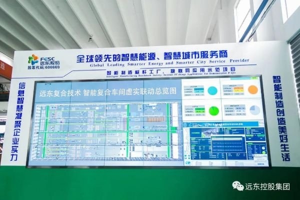 遠東控股入選“無錫市智能工廠”，看遠東智造如何成為行業(yè)標桿？
