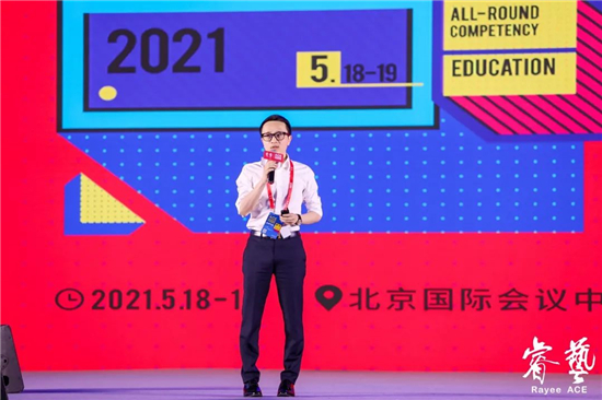 ACE 2021 全球素質(zhì)教育行業(yè)峰會(huì)圓滿落幕，創(chuàng)世紀(jì)教育集團(tuán)備受矚目！