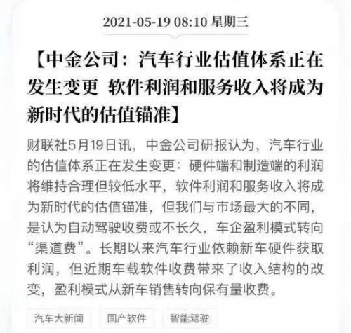特斯拉FSD帶頭，百度Apollo猛追，汽車行業(yè)估值邏輯進(jìn)入“汽車智能化”新階段