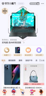 年輕化、非貨架式、引領(lǐng)未來(lái)消費(fèi)趨勢(shì) 京東小魔方頻道全新改版