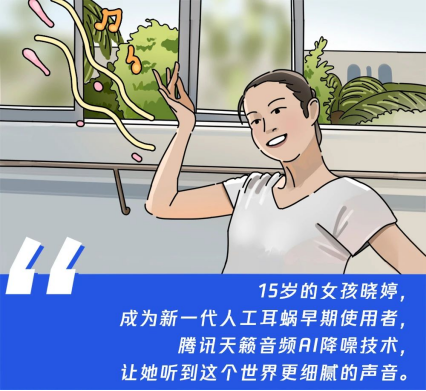 2021年Q1財(cái)報(bào)亮榜，騰訊發(fā)力社會(huì)價(jià)值創(chuàng)新！