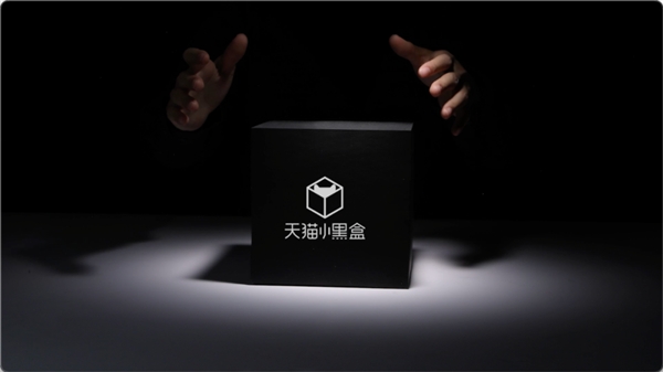 天貓小黑盒如何用42這個(gè)數(shù)字，引領(lǐng)新品消費(fèi)市場(chǎng)？