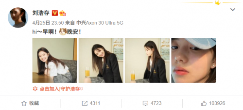 濃情520，劉浩存攜手中興Axon 30 Ultra記錄愛(ài)的每一刻