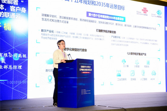 聚焦云網(wǎng)一體，客戶身邊可信賴的聯(lián)通新沃云