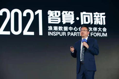引領計算技術，浪潮服務器不斷滿足發(fā)展新需要