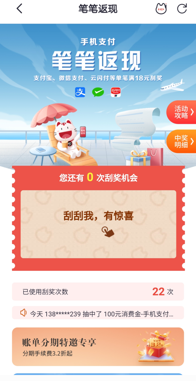 招行信用卡續(xù)推“筆筆返現”，手機支付就綁招行信用卡