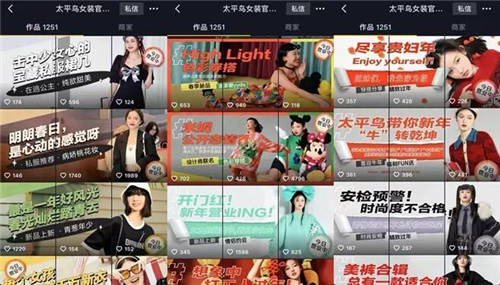 月銷過億的太平鳥，如何成為抖音品牌自播領(lǐng)頭羊？