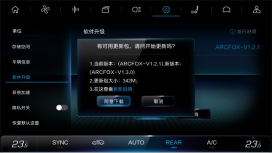 極狐再推最新OTA升級(jí)，夏季空調(diào)更舒適Carplay上線