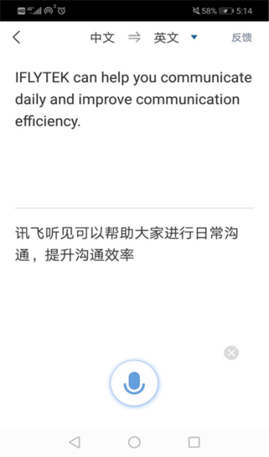 2021科技無障礙大會在京舉辦，訊飛聽見、輸入法產(chǎn)品精彩亮相