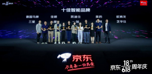 三星榮膺2021京東 618十佳智能品牌 見(jiàn)證智能科技真實(shí)力
