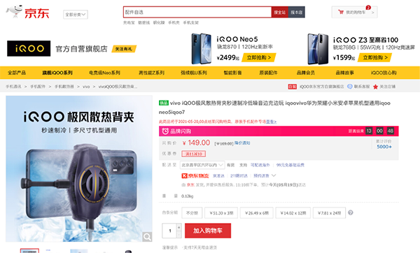 X GAMES成都賽事即將開賽，京東618 iQOO強(qiáng)悍裝備至高優(yōu)惠600元