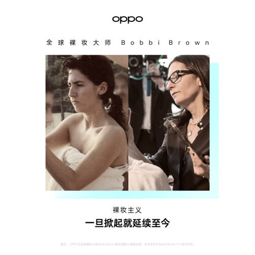 聯(lián)手美妝玩跨界，OPPO Reno6攜手美妝大師打造數(shù)字妝容