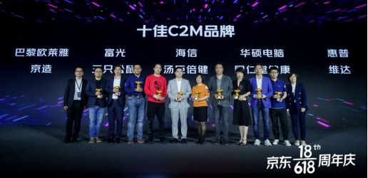 惠普斬獲2021京東618十佳C2M品牌獎，618大促前夕超強CP再樹合作典范