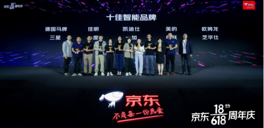 小度勇奪2021京東618十佳智能品牌！助推智能好物走進(jìn)千家萬戶