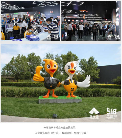 鑫方盛第二屆518工品節(jié)高峰論壇，大咖共話產(chǎn)業(yè)互聯(lián)網(wǎng)新未來！