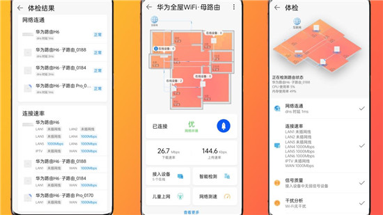 美好的網(wǎng)絡(luò)生活，華為路由器H6套裝，PoE子母路由的好選擇