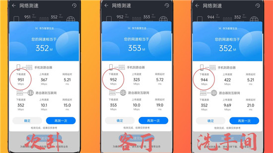 美好的網(wǎng)絡(luò)生活，華為路由器H6套裝，PoE子母路由的好選擇