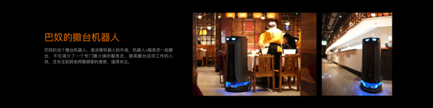 備受關注，普渡機器人“好啦”亮相2021中國連鎖餐飲峰會