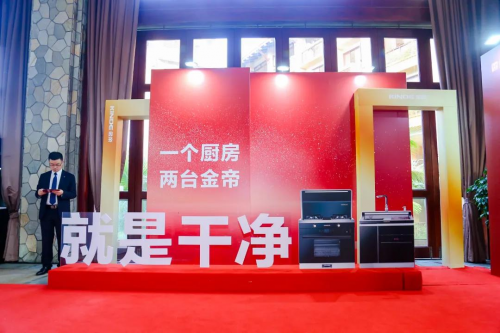 喜訊！金帝集成灶榮獲2021集成灶十佳品牌