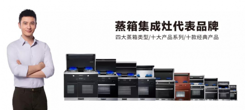喜訊！金帝集成灶榮獲2021集成灶十佳品牌