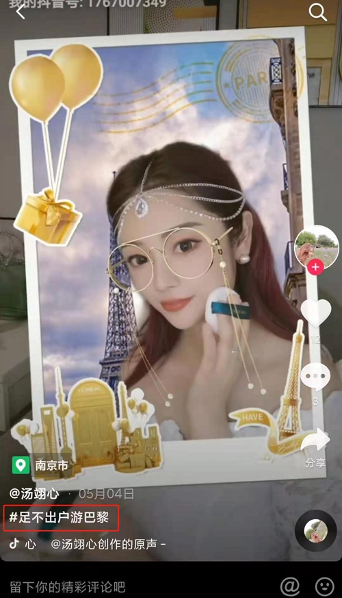 用戶、品牌、交易統(tǒng)統(tǒng)都到碗里來，巴黎歐萊雅為何能在抖音超品日大豐收