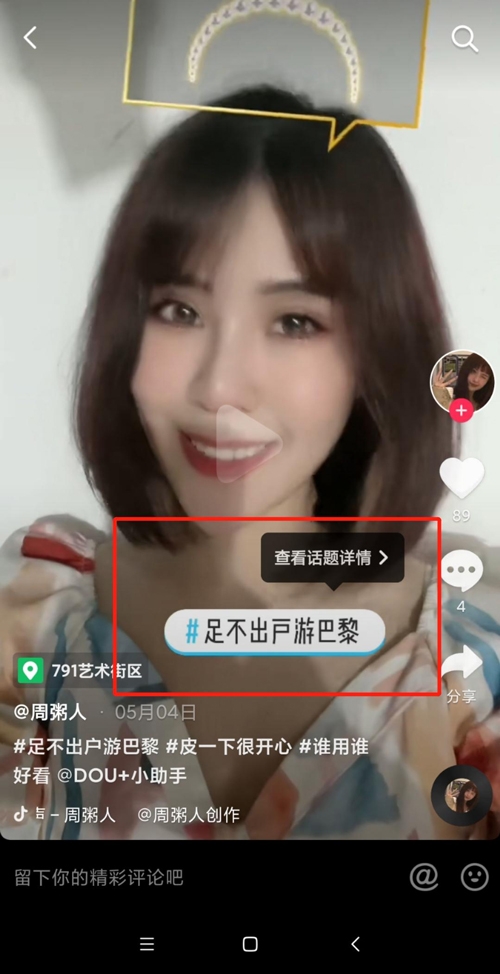 用戶、品牌、交易統(tǒng)統(tǒng)都到碗里來，巴黎歐萊雅為何能在抖音超品日大豐收