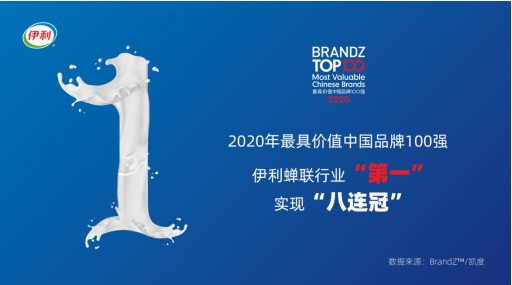 伊利牛奶：以數(shù)字化賦能品質(zhì) 滿足國(guó)人健康需求