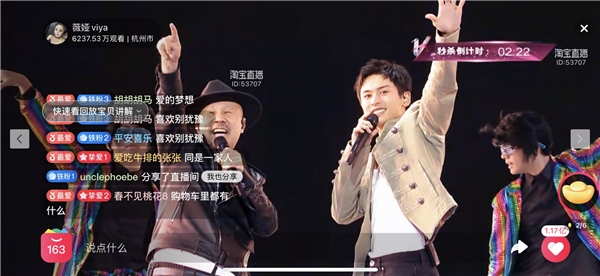 薇婭在點淘為粉絲發(fā)1億紅包，并揭曉天貓618爆款清單