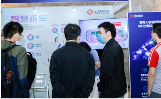 云從科技亮相2021中國智慧軌道交通大會(huì)，賦能城市軌交再升級