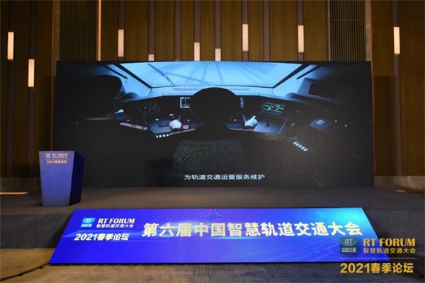 云從科技亮相2021中國智慧軌道交通大會(huì)，賦能城市軌交再升級