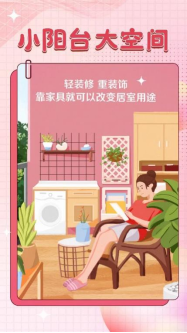 3小時(shí)輕松煥新陽臺！京東居家618五大陽臺場景升級居家空間體驗(yàn)