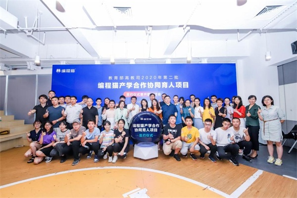 編程貓聯(lián)袂數(shù)所知名高校，開啟校企合作新征程！