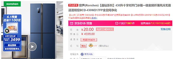 原價(jià)2000元大家電只需999元，京東618家電新品預(yù)售火爆來(lái)襲！