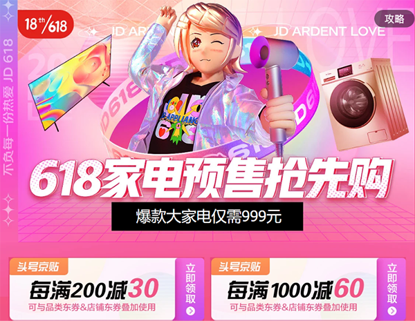 原價(jià)2000元大家電只需999元，京東618家電新品預(yù)售火爆來(lái)襲！