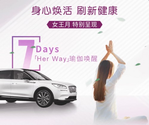 林肯之道，在線咨詢排憂解難，讓車主自信啟程