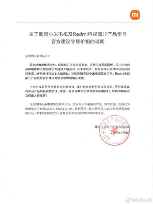 家電洗牌之年:榮耀求存，小米隱憂，酷開狂奔