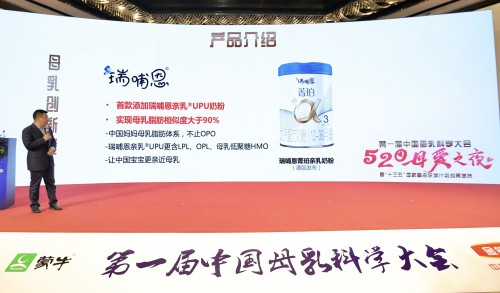 蒙牛瑞哺恩獲“十三五”國家重點研究項目成果證書，劃時代實現(xiàn)90%親乳度
