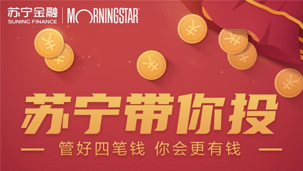 買單只基金好，還是基金組合好？蘇寧金融為你解讀