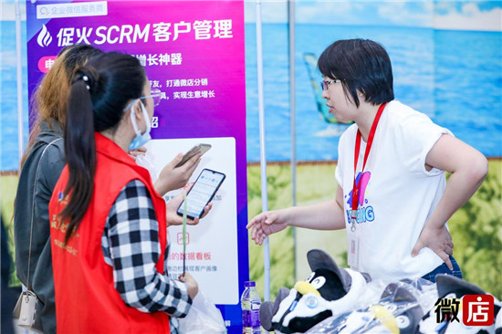 微店上線促火 SCRM，為商家提供全鏈路客戶管理服務(wù)