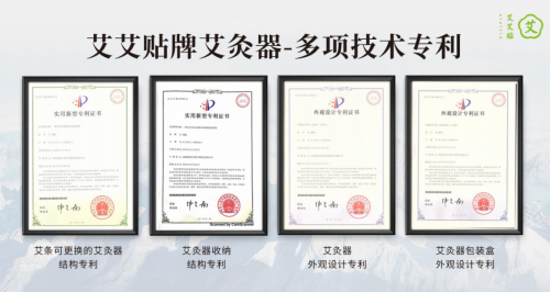 艾艾貼通過歐盟CE認證，再獲重量級市場準入許可
