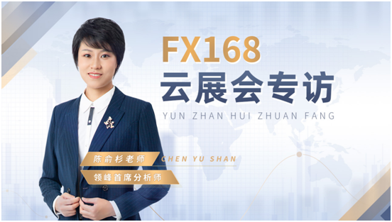 領(lǐng)峰首席金融分析師陳俞杉，以專業(yè)取勝