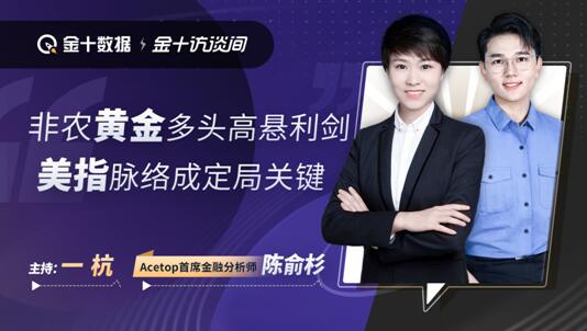 領(lǐng)峰首席金融分析師陳俞杉，以專業(yè)取勝