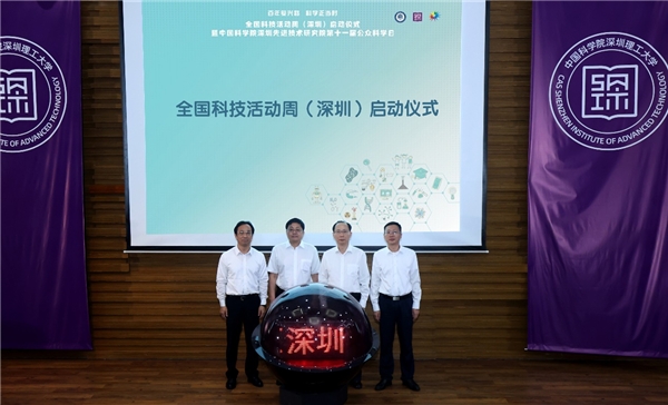 阿卡索與中科院深圳先進(jìn)院、中科創(chuàng)客學(xué)院舉行戰(zhàn)略合作簽約儀式