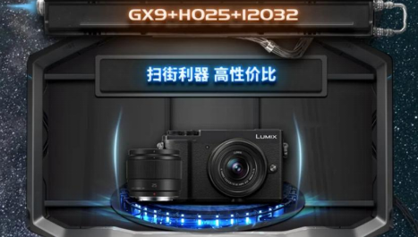 松下618預(yù)售攻略來(lái)了！S5價(jià)格也太香了